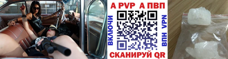 A-PVP кристаллы Крым