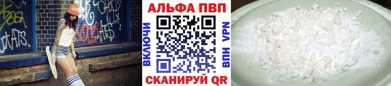 Альфа ПВП кристаллы Крым