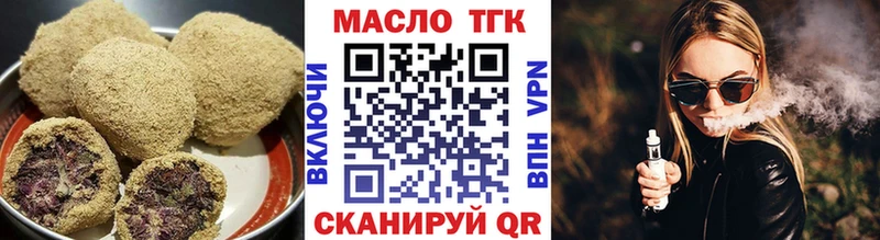 Печенье с ТГК конопля  Крым 
