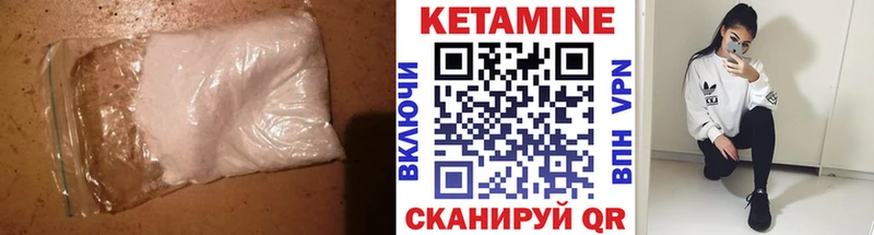 Кетамин VHQ Крым