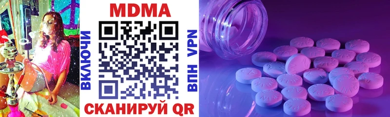 МДМА crystal  купить наркотики сайты  Крым 