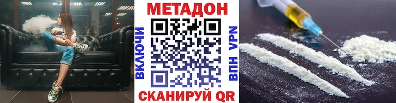 МЕТАДОН methadone  Крым 